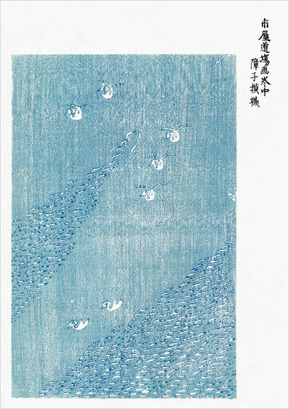 Taguchi Tomoki - Yatsuo no Tsubaki Blue